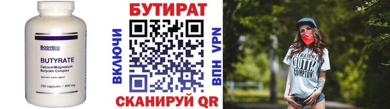Бутират оксана  hydra вход  Жигулёвск 