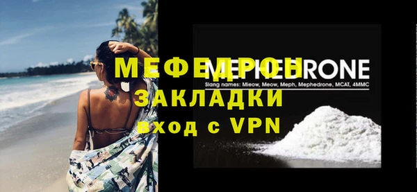 мефедрон мука Вяземский