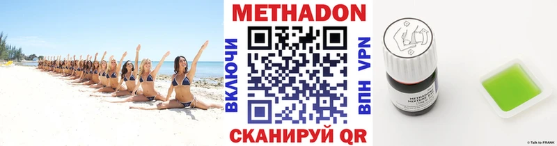 МЕТАДОН белоснежный  гидра ONION  Жигулёвск 