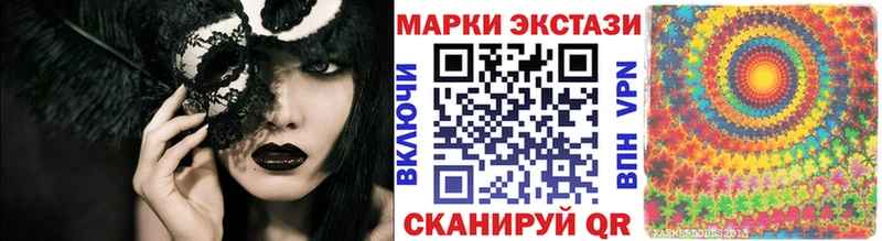 Наркотические марки 1500мкг  Жигулёвск 