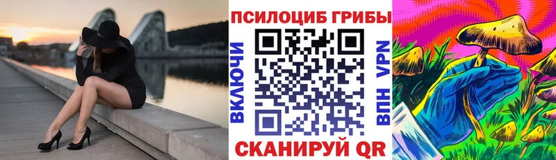 Галлюциногенные грибы MAGIC MUSHROOMS  Жигулёвск 